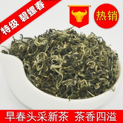 【明前春茶绿茶】特级碧螺春2015新茶明前春茶绿茶散装批发工厂直销