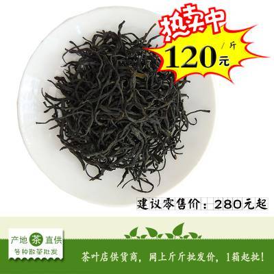 正山小种红茶散装茶叶货源批发 供茶叶店茶馆茶庄茶行各种茶叶批发市场 龚府散茶配送