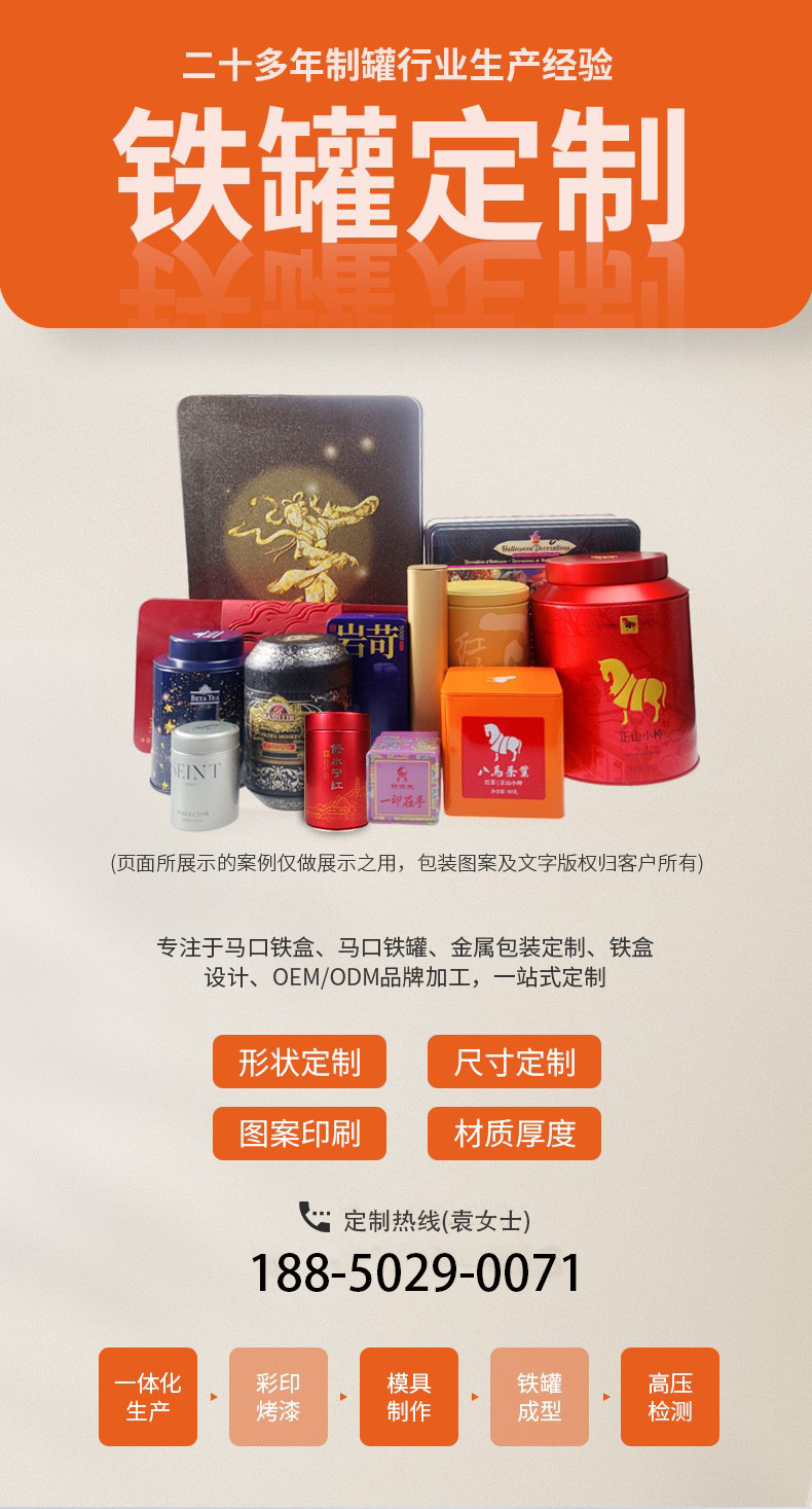 源头工厂茶叶罐金属茶叶铁盒批发红茶绿茶密封马口铁罐子包装罐