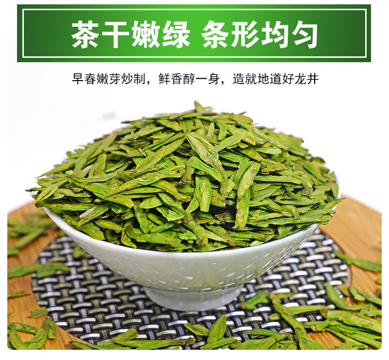 23新茶龙井茶一斤绿茶茶叶明前茶袋装浓香型绿茶源头工厂一件批发