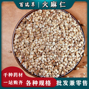 孕妇能吃火麻仁吗