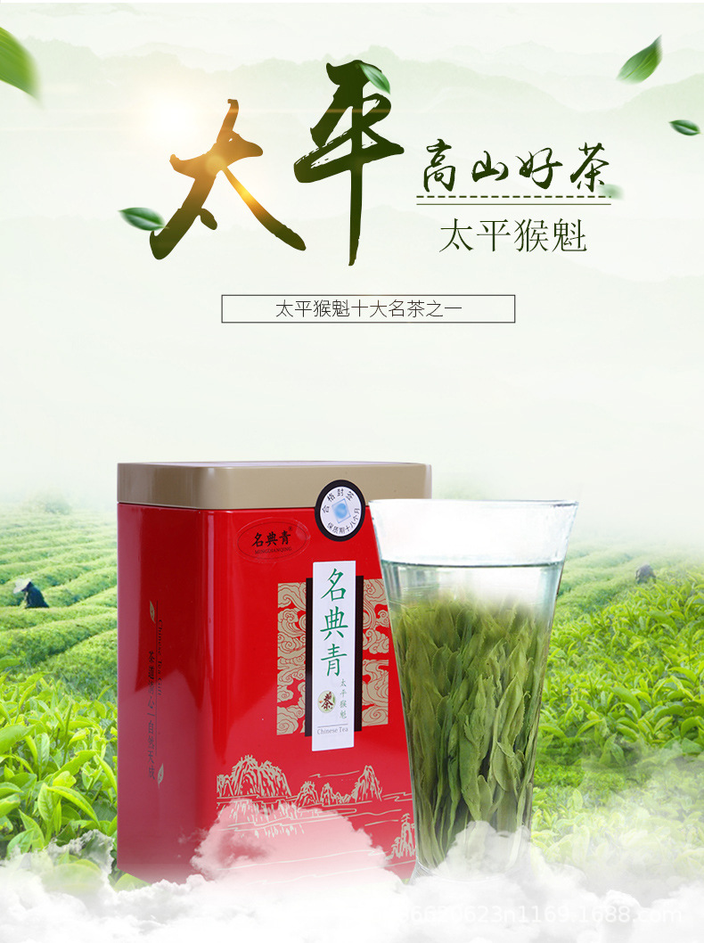 原产地货源高山太平猴魁200g赠送罐批发零售代发黄山绿茶新茶叶