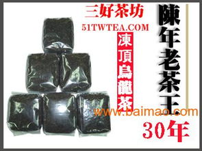 零售 批发镇店之宝 冻顶乌龙茶 ㊣30年陈年,零售 批发镇店之宝 冻顶乌龙茶 ㊣30年陈年生产厂家,零售 批发镇店之宝 冻顶乌龙茶 ㊣30年陈年价格