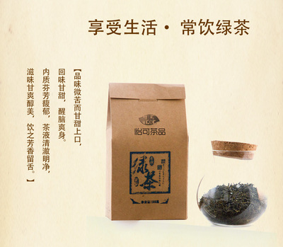 怡可有机茶绿茶峰茶叶 雨前炒青绿茶叶100G/盒 工厂直销_绿茶/龙井茶/碧螺春批发