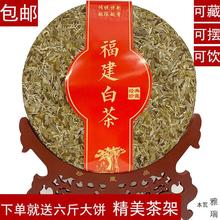 福鼎白茶饼6斤