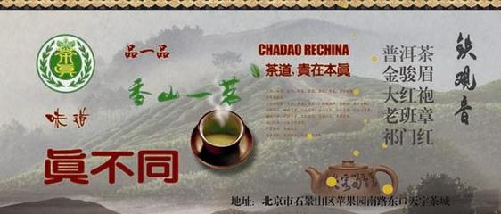 竹叶青茶 扁平挺直似竹叶，嫩绿汤色静心神