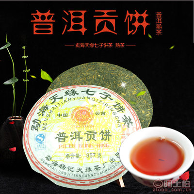 杨记天缘普洱茶 宫廷熟茶的深山韵味与七子饼经典