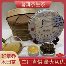 云南勐海乔木圆茶