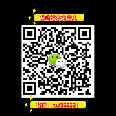 梵芸号茶叶货源批发兼零售