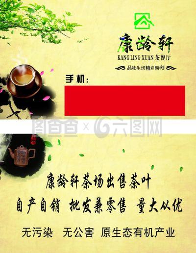 茶餐厅