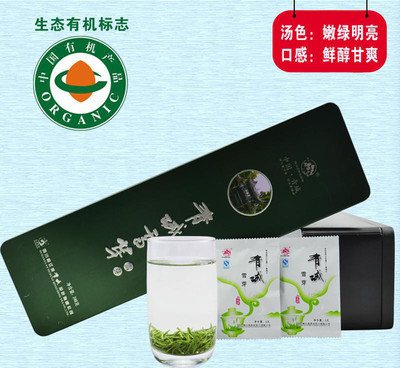 四川特产茶叶 2014新茶有机绿茶青城雪芽248g礼盒厂家批发与零售